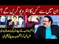 Dr Shahid Masood's Answer Made Everyone Laugh | Taron Sey Karen Batain | TSKB | GNN