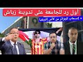 الجامعة ترد على تدوينة زياش و الجزائر تنسحب من كأس إفريقيا إسبانيا تصدم أعداء المغرب 