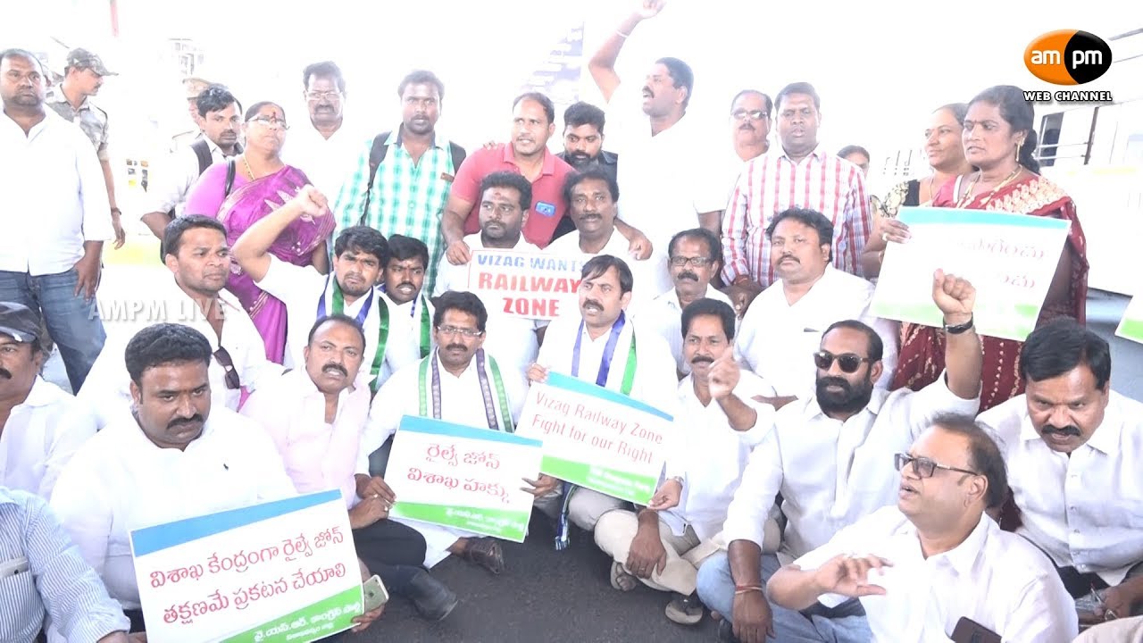 AMPM Live : YSRCP Leaders || Nirasana Rasta Roko || Visakhapatnam - YouTube