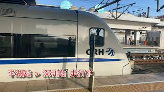 中國城際列車CRH1A走行音