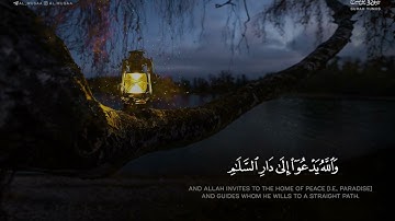 ﴿وَاللَّهُ يَدعو إِلى دارِ السَّلامِ﴾ تلاوة من سورة يونس للقارئ الشيخ عبدالله بن حمد الموسى