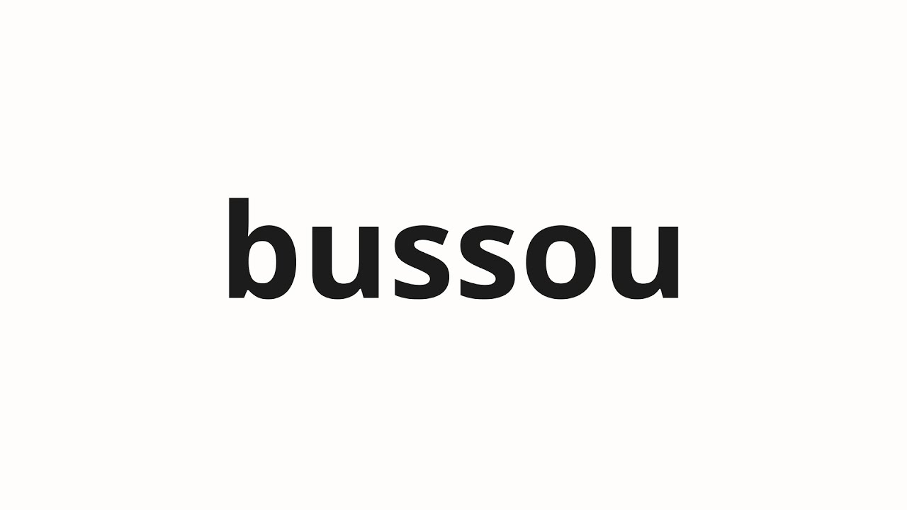 How To Pronounce Bussou dangerous In Japanese YouTube How To Pronounce Bussou dangerous In Japanese YouTube