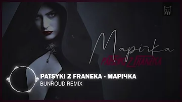 PATSYKI Z FRANEKA / PZF - Марічка (Bunroud Remix)