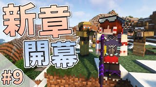 【Minecraft】兵器の力でロボットから世界を守る#9【ゆっくり実況】【Tacticalframe】