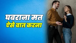 घबराना मत! 7 तरीके हैं लोगों को जीतने के | 25 WAYS TO WIN WITH PEOPLE BY JOHN C MAXWELL BOOK SUMMARY