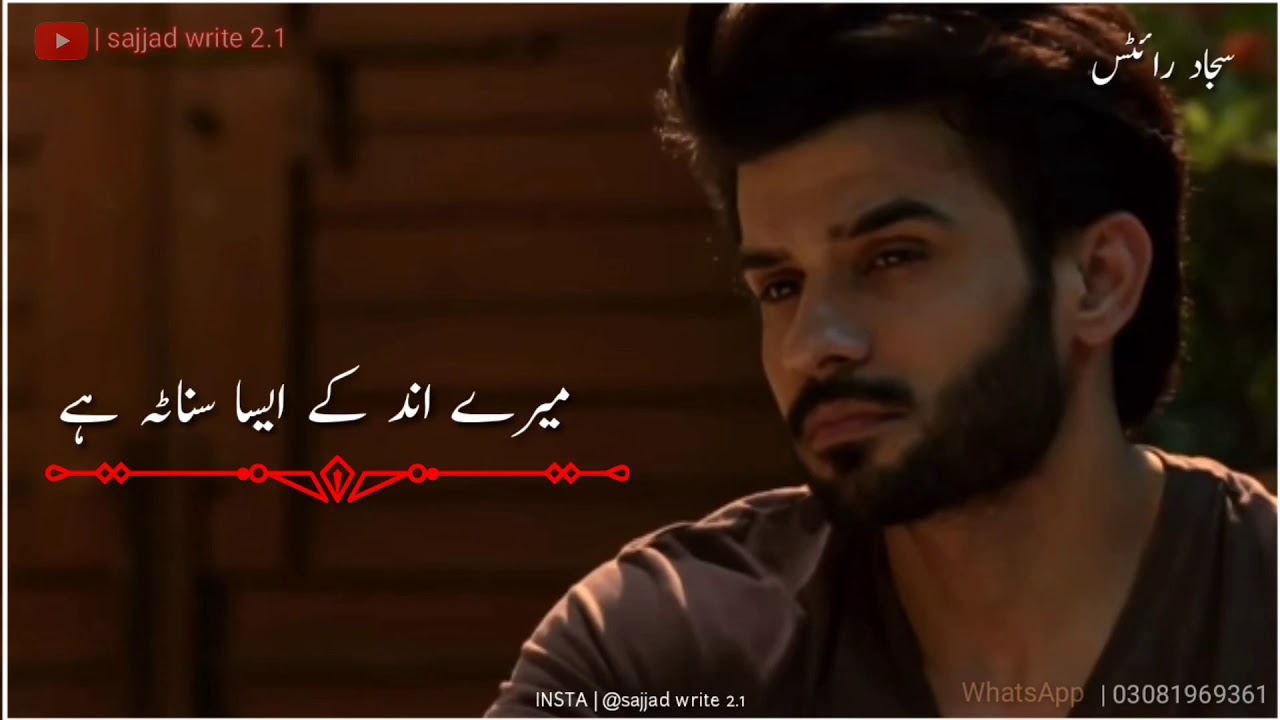 Pakistan Drama Jalan Ost | Maut He Khamooshi Hai 😟| WhatsApp Status Sad Lines 😥😥 Ahmer