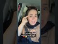 اللي ربه كبير وساتره 💪مستحيل تكسر بخاطره 👌#ريم_صبري