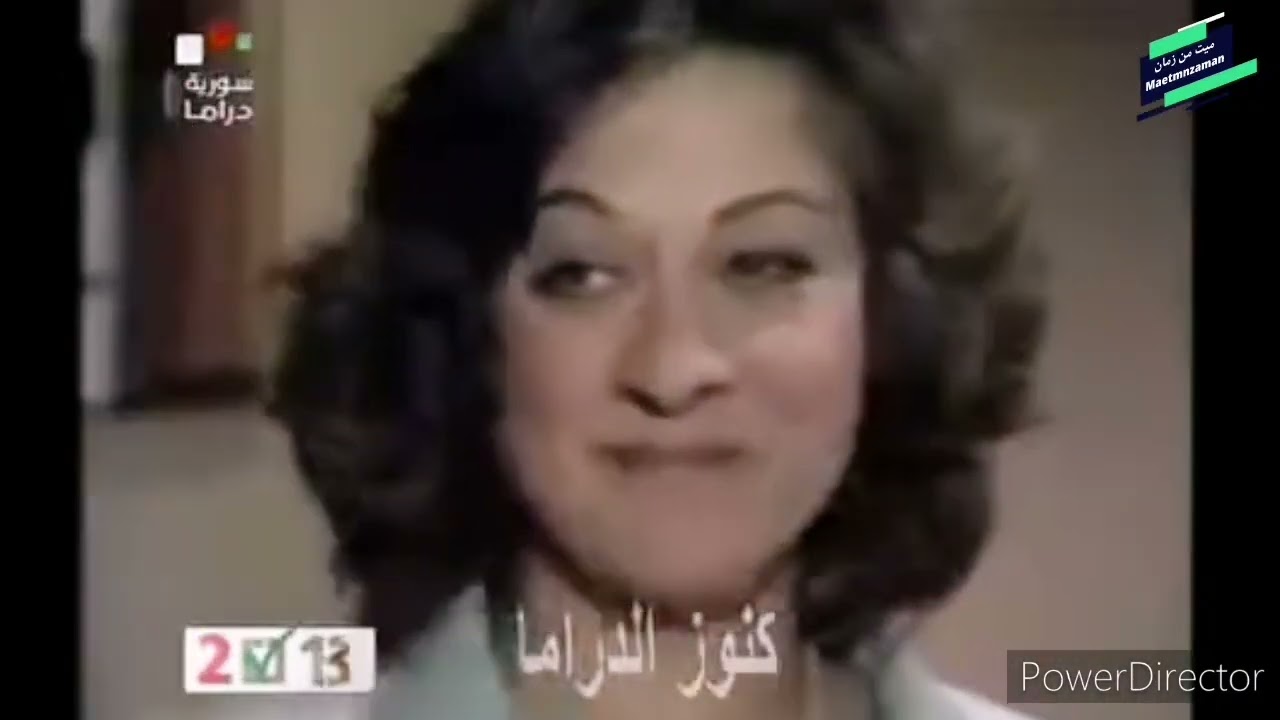 مسلسل تجارب عائلية (١). 1981 سوريا.