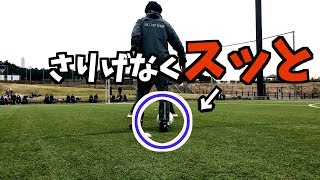 【フラフラ騙す】ナチュラルボディフェイントから繰り出すエラシコ裏街道！！