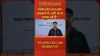 जिसे लोग कमजोर समझते थे वही आज चमक रहे हैं ⭐|Geometry Academy Student Success Story #GeometryAcademy