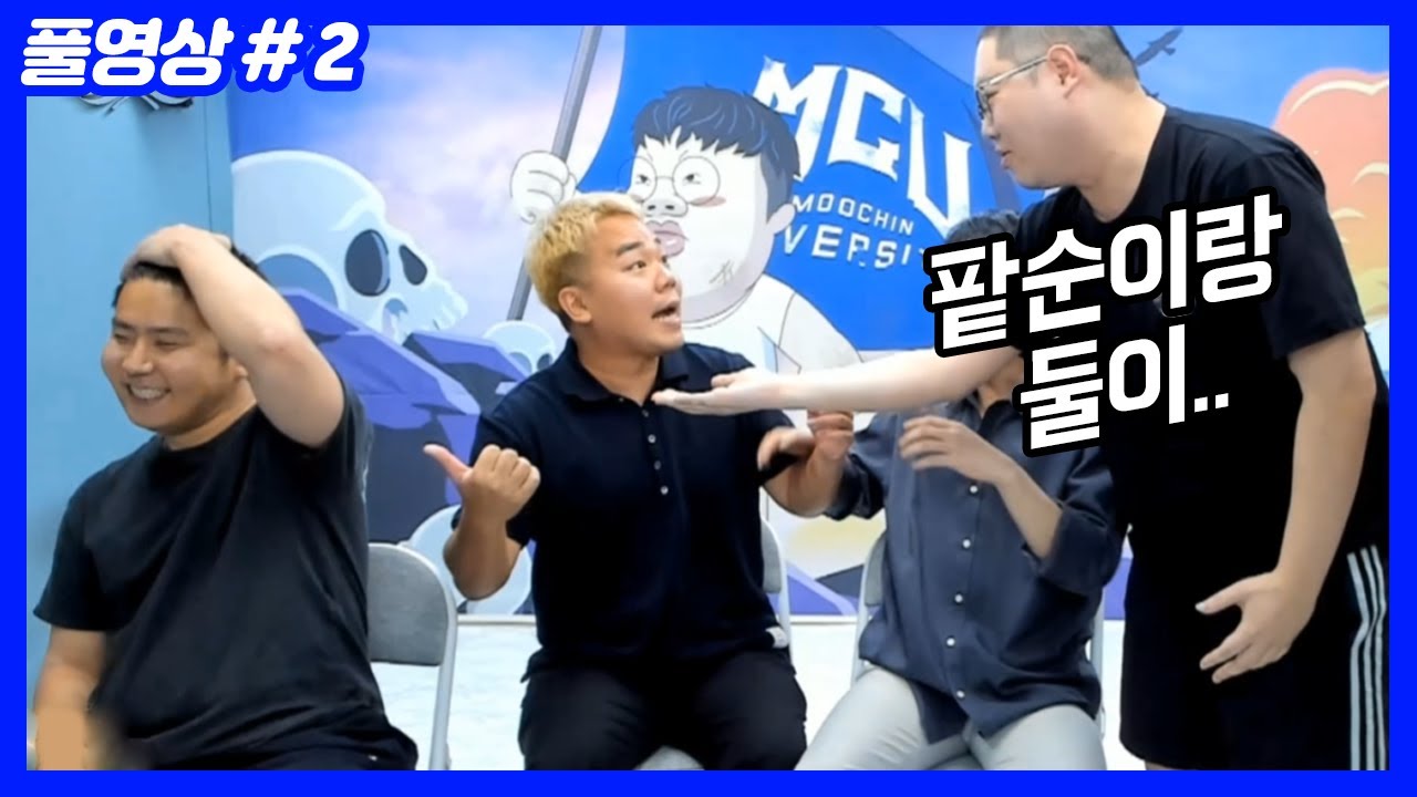 감스트가 사석 폭로하네요..[철구x감스트x봉준x염보성x남순 1인자특집] (22.07.16-2)