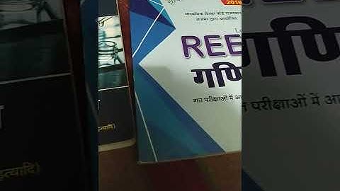 Reet 2021 Paper #Short #Reet 🥰🥰