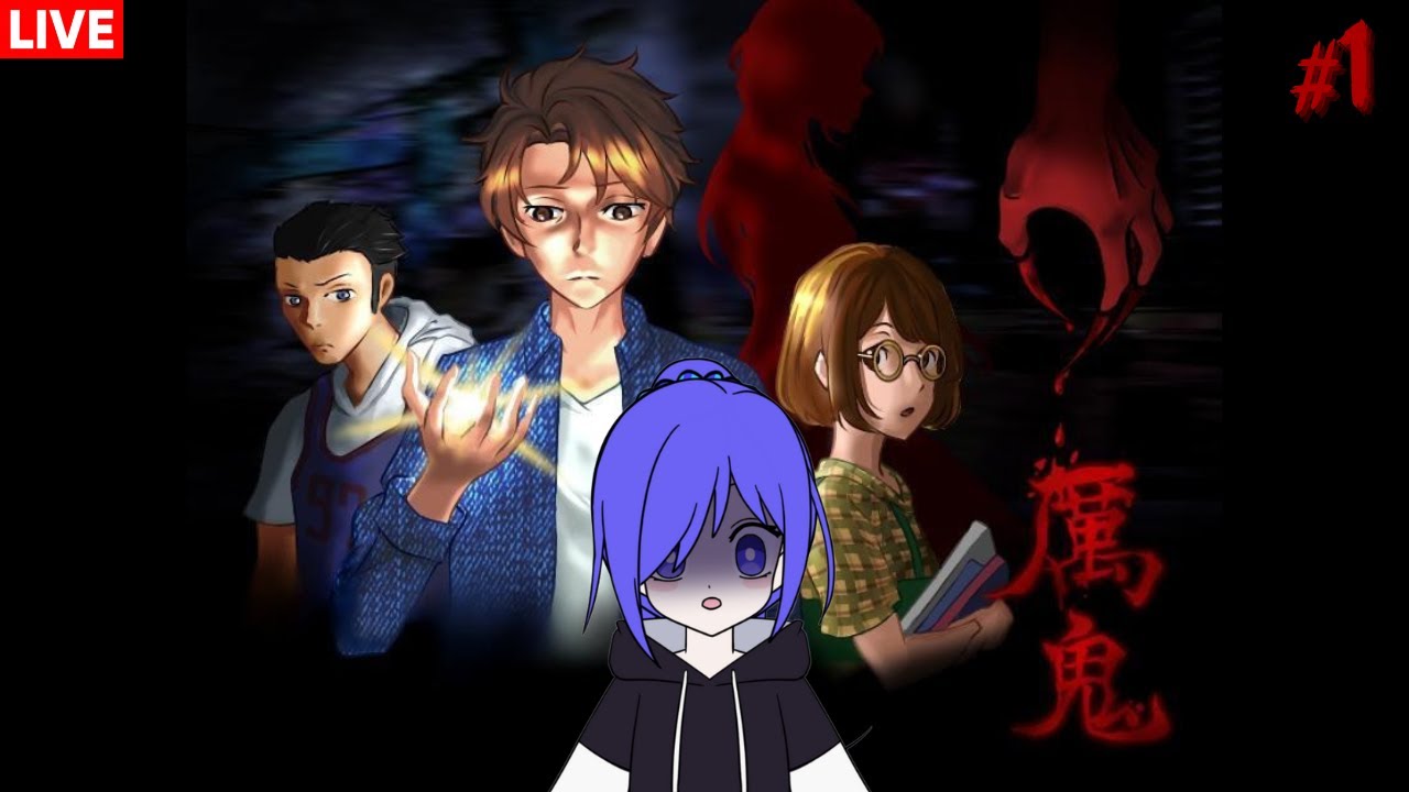 厲鬼2.0 重製版 恐怖游戏不怕不怕QWQ [马来西亚Vtuber ] | MYViki
