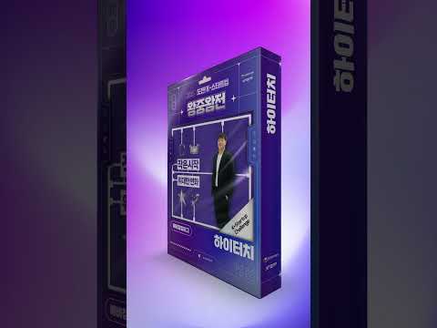 [도전! K-스타트업 2025] 왕중왕전 진출팀 소개(예비창업리그)_하이터치