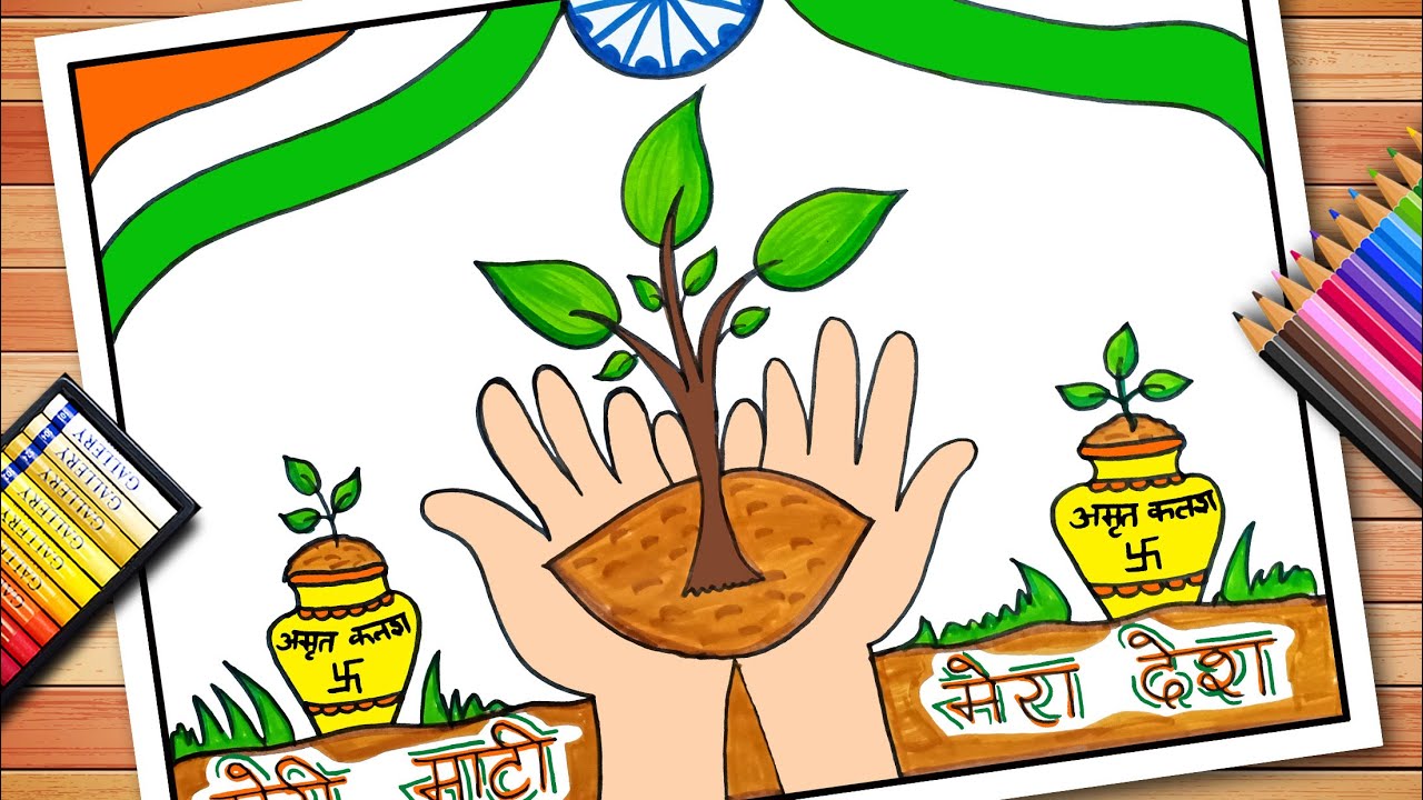 meri-mati-mera-desh-drawing-poster-meri-mati-mera-desh-abhiyan-poster