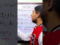  أغنية أوزان صيغة المبالغة الآن الفيديو كامل على القناة Yearofyou أغاني مستر مؤمن  