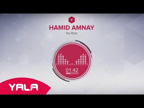      حميد أمناي الا ربي