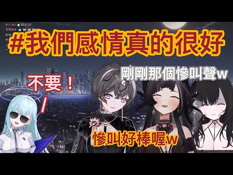 【厄倫蒂兒精華】林默娘過於太嗨直接被排擠！？被丟到角落發出來自靈魂深處的慘叫！？