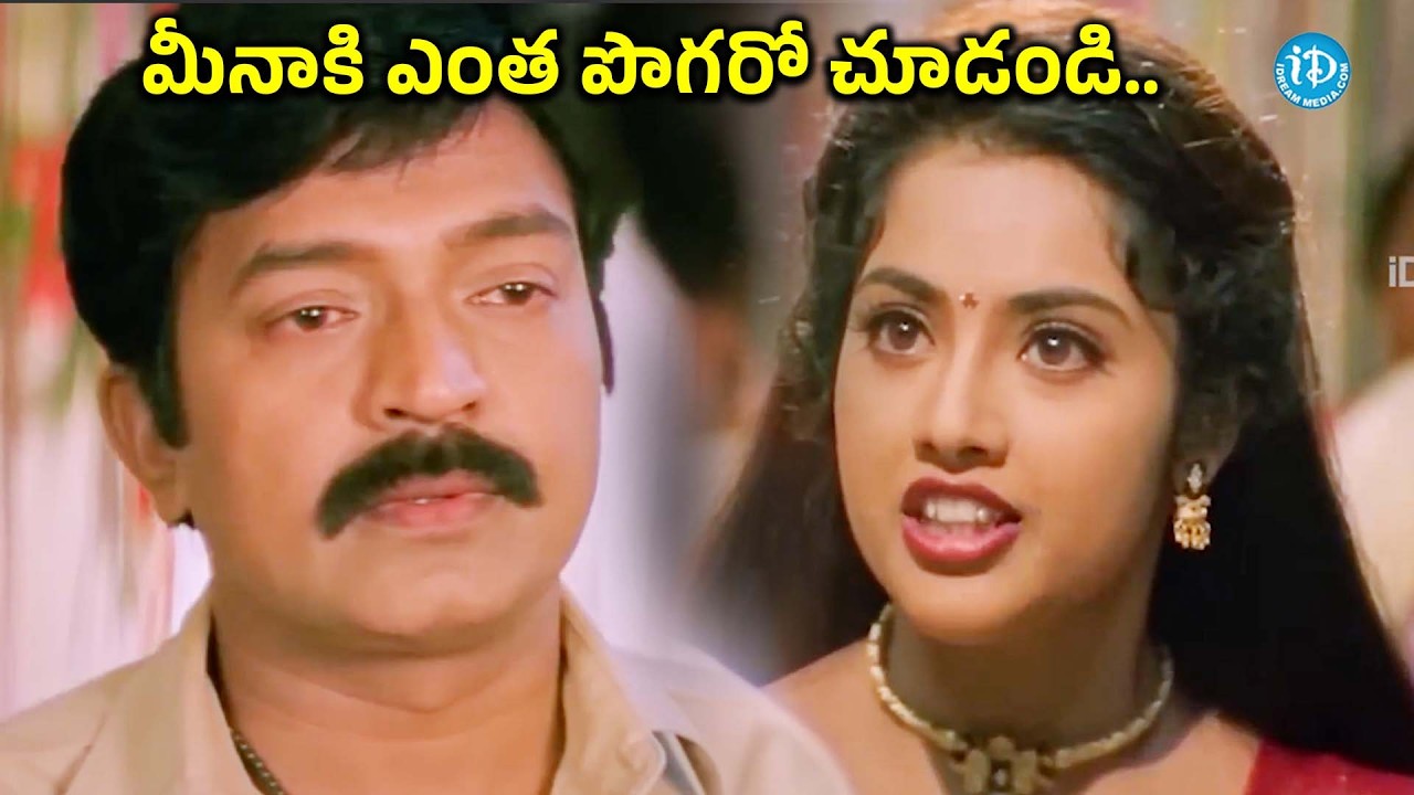 Maa Annayya Movie Emotional Scenes | Raj Shekar & Meena Interesting Scenes Brahmaji iD Movie Mirchi