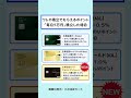 【5%還元】SBI証券クレカ積立で5%還元を受ける方法・注意点