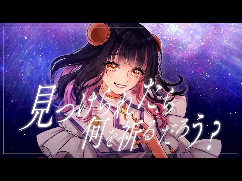 初投稿 Starry Heavens Day After Tomorrow Covered By ネネ缶 