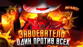 Как В Это Иргать?! Завик Не За Горами! Стрим Akulazz Pubg