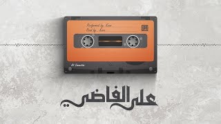 KEEN - 3al elfady | كين - على الفاضي  (Prod Kore) (Official  Lyrics Video)