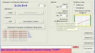 Настройка системы Pegasus F5 kostagas.com.ua screenshot 4