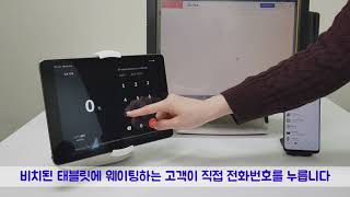 컨택포인트 웨이팅 기능 따라하기 screenshot 3