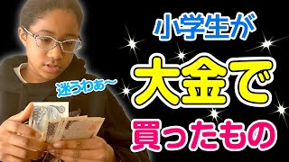 お小遣い ７万円でピアノを買いたい！！お年玉とお小遣いをかき集めろ！！はたして購入できるのか？