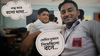 Student Life Video Archive| Physics Lab|Video No 3|HSC2019 |University Laboratory School & College