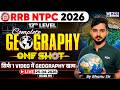 RRB NTPC Undergraduate (12th Level) 2026 | Geography Marathon 🔥| Complete Syllabus in One Shot