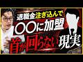 【実話】年収1000万円の父が便利屋FCで失敗…息子からのガチ相談が重すぎた