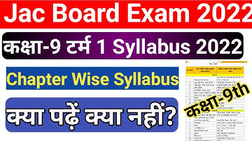Jac Board Class 9th term 1 Syllabus 2022 | Class 9 chapter wise Syllabus | Jac board Syllabus 2022