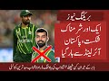 Shame shame pak lost vs ire  poor bowling by shadab  strange captaincy by babar