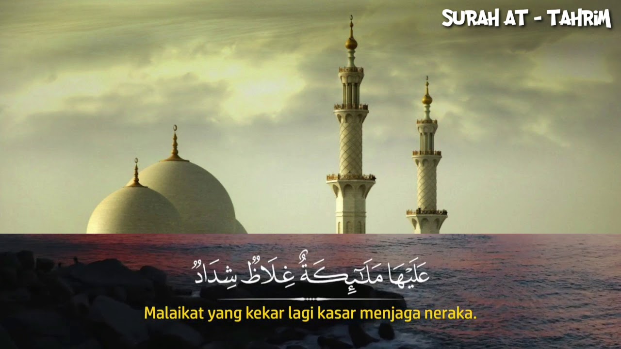 Surah At Tahrim Youtube
