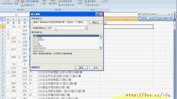 自訂函數VBA程式撰寫說明EXCEL VBA與資料庫 吳老師