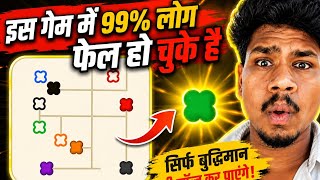 CONNECT DOST - BRAIN 🧠 PUZZLE 🧩 GAMES /इस गेम में 99% लोग फेल हो चुके है screenshot 2