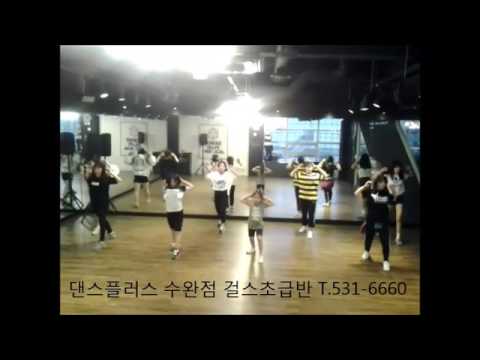 (광주댄스학원) 댄스플러스 수완점 - 걸스초급반    `방뛰기방방`
