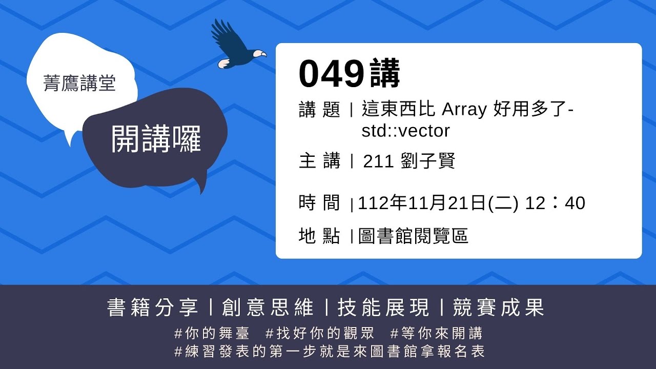 112 11 21 49 Array Stdvector YouTube 112 11 21 49 array stdvector youtube