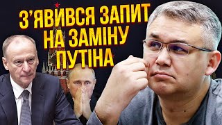 ГАЛЛЯМОВ: Кремль прийняв НАСТУПНИКОМ ПАТРУШЕВА. Путін схвалив план Білоусова. Знайшли ГРОШІ НА ВІЙНУ