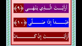 جزء عم من سورة الشمس  إلى سورة القارعة  تلاوة فضيلة الشيخ محمد جبريل حفظه الله