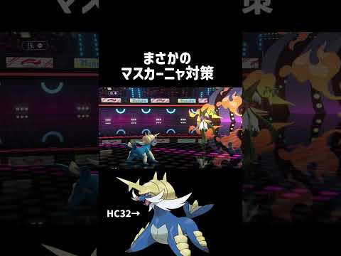 クソネコしばき動画 #ポケモンチャンピオンズ  #shorts #short
