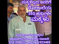 ಮಕ್ಕಳಿಲ್ಲ; 350 ಅನಾಥ ಹಸುಗಳೇ ಮಕ್ಕಳು 6 ಎಕ್ರೆ ಸ್ವಂತ ಭೂಮಿಯೇ ಗೋಶಾಲೆ Kamadhenu Gosamrakshana Trust, Nanchar