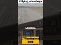 777 Landing into KORD #shorts #msfs #microsoftflightsimulator2024 #flightsim