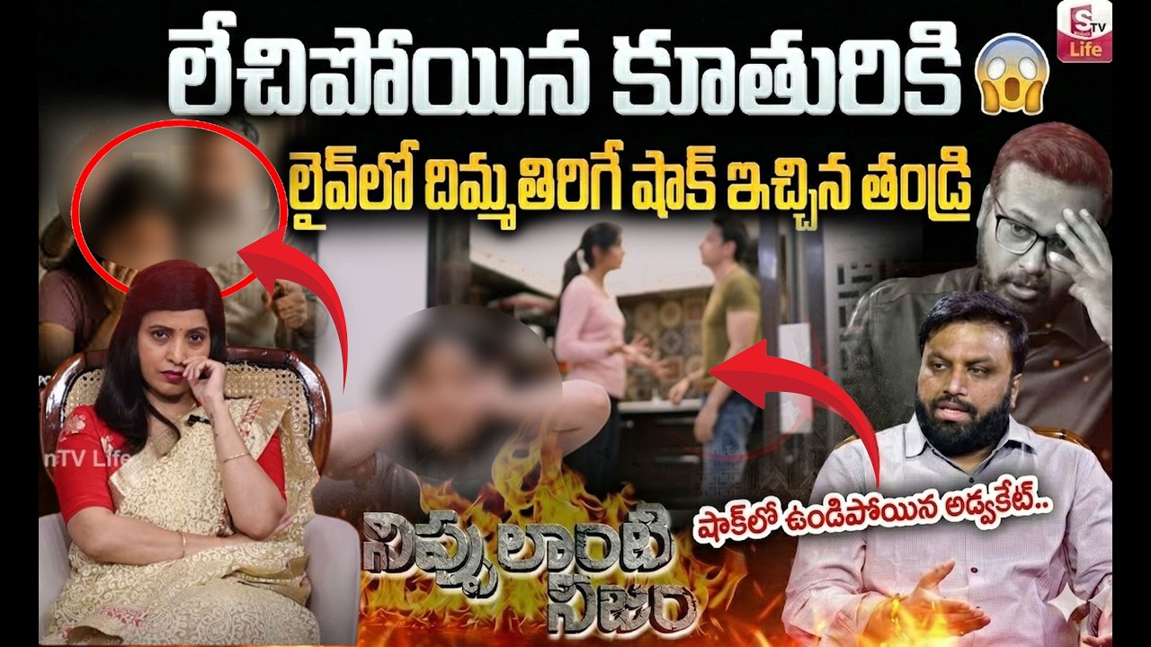 NIPPULANTI NIJAM NEW EPISODE | Cheating Girls | Best Moral Video | Real Story | SumanTV Life