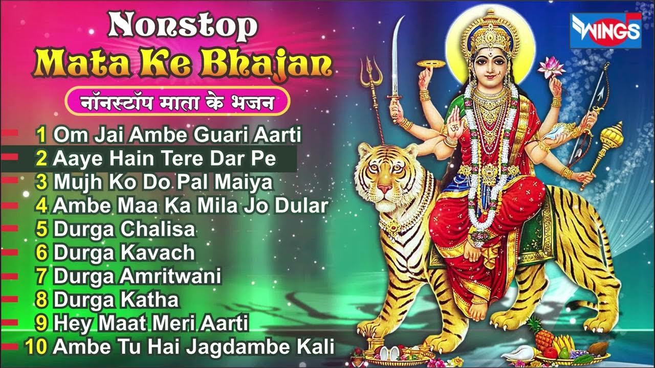 Non Stop Mata Ke Bhajan | नॉनस्टॉप माता जी के ...