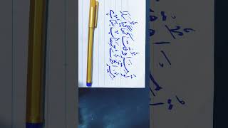 Urdu handwriting with cut marker by umme hafsa calligraphy artist#learnurdu#ytshorts#trendingshorts