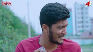আমার বাবা অসুস্থ ¦ Amar Baba Osusto ¦ Bangla Natok ¦ Kazi Fahmida Bonna ¦ Rezaul ¦ Bangla Natok 2024