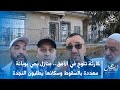 كارثة تلوح في الأفق منازل بحي بوبانة مهددة بالسقوط وسكانها يطلبون النجدة